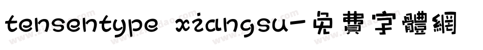 tensentype xiangsu字体转换